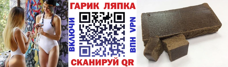 ГАШ хэш Гвардейск