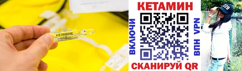 КЕТАМИН VHQ  где можно купить   Гвардейск 