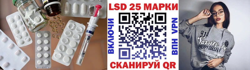 как найти закладки Гвардейск Лсд 25 экстази кислота