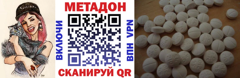 МЕТАДОН белоснежный  Гвардейск 